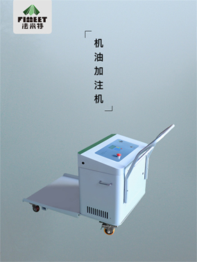 1634109919183012.jpg 機(jī)油加注機(jī).jpg