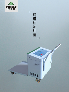 1637649379500873.jpg 潤滑油加注機.jpg