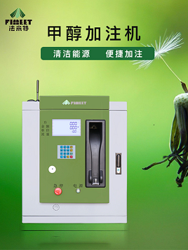 1642057875728686.png 甲醇加注機(jī).png