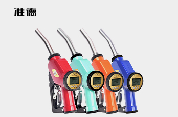 準(zhǔn)德R9計(jì)量槍（汽油、柴油、甲醇、水）