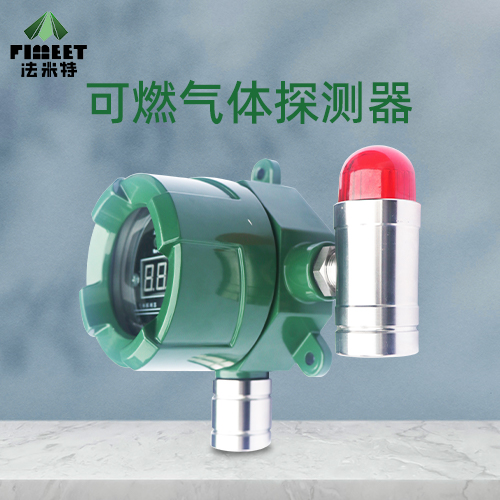 1694068433750237.jpg 可燃?xì)怏w探測(cè)器.jpg