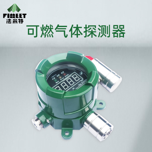 可燃氣體探測器-5.jpg