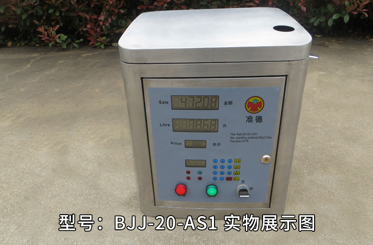 準(zhǔn)德食品液加注機(jī)（食用油/啤酒/醋/醬油/黃酒等）型號：BJJ-20-AS1