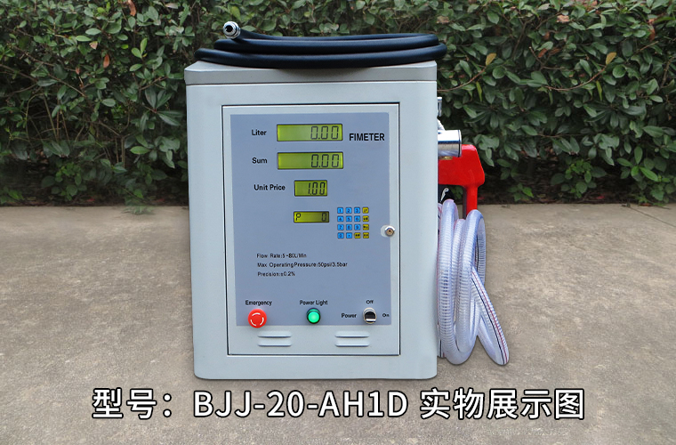 靜鷹大流量汽柴油一體式加油（型號：BJJ-20-AH1D）